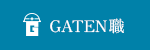 ガテン系求人サイト【GATEN職】掲載中!